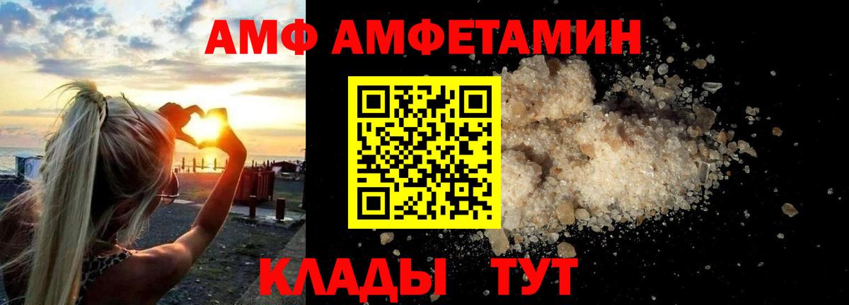 АМФЕТАМИН Розовый Ахтубинск