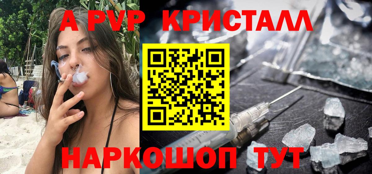 Alpha PVP Соль Ахтубинск