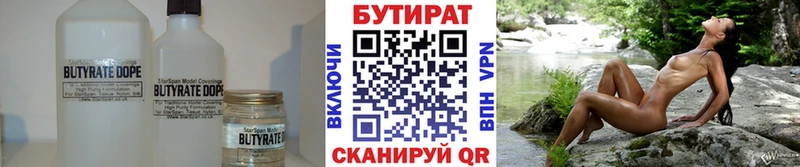 закладка  Ахтубинск  БУТИРАТ жидкий экстази 
