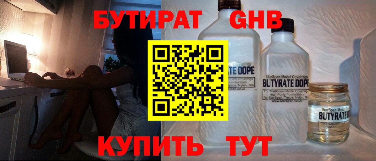 Ахтубинск  Бутират оксана  Вход с VPN 