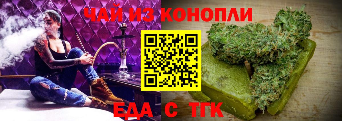 Cannafood марихуана Ахтубинск