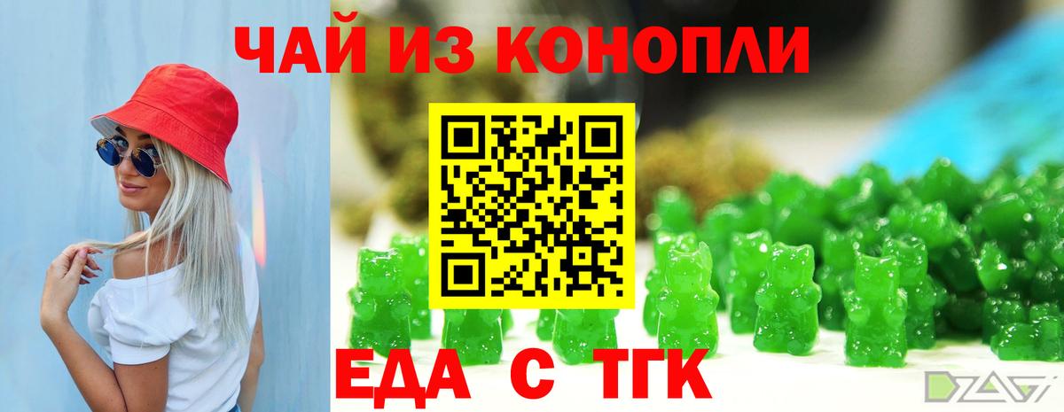Ахтубинск  Cannafood марихуана  Вход с VPN 