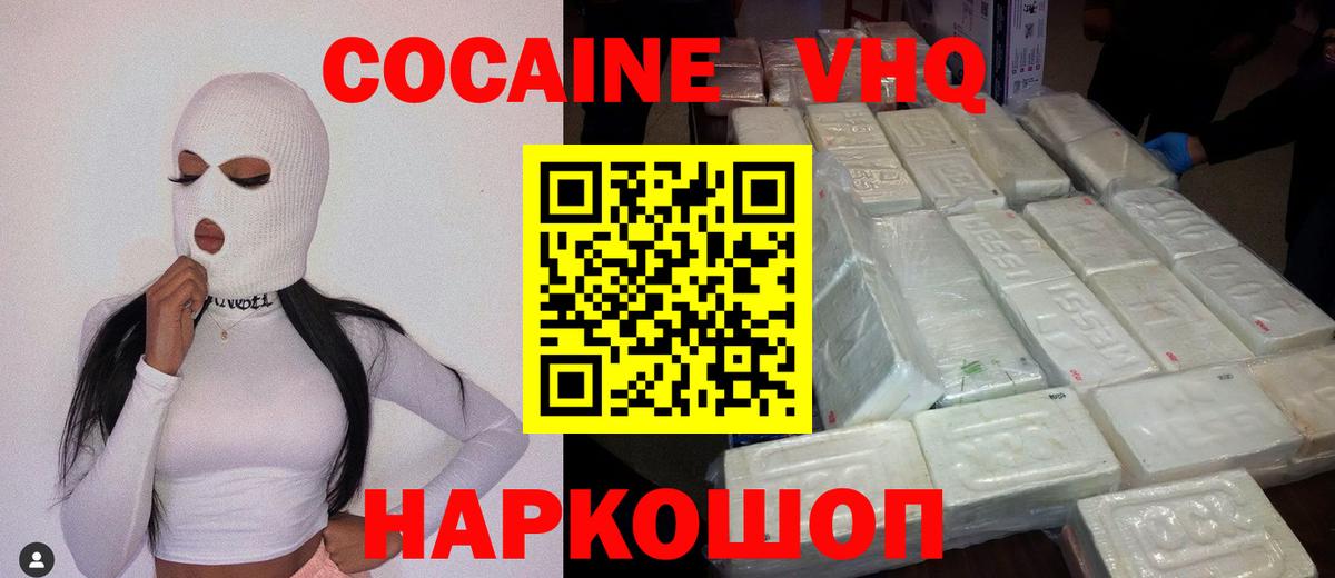 COCAIN VHQ  COCAIN Перу  Вход с VPN  Ахтубинск 