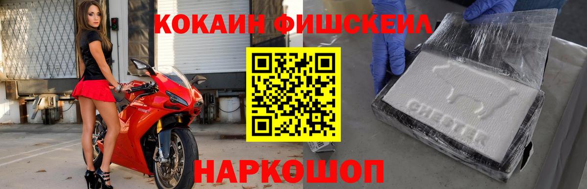 Кокаин VHQ Ахтубинск