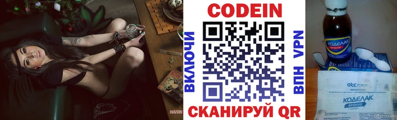 Кодеиновый сироп Lean напиток Lean (лин)  Ахтубинск 