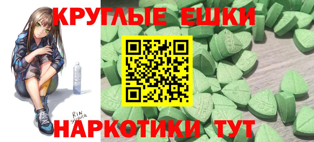 Ecstasy 280 MDMA Ахтубинск