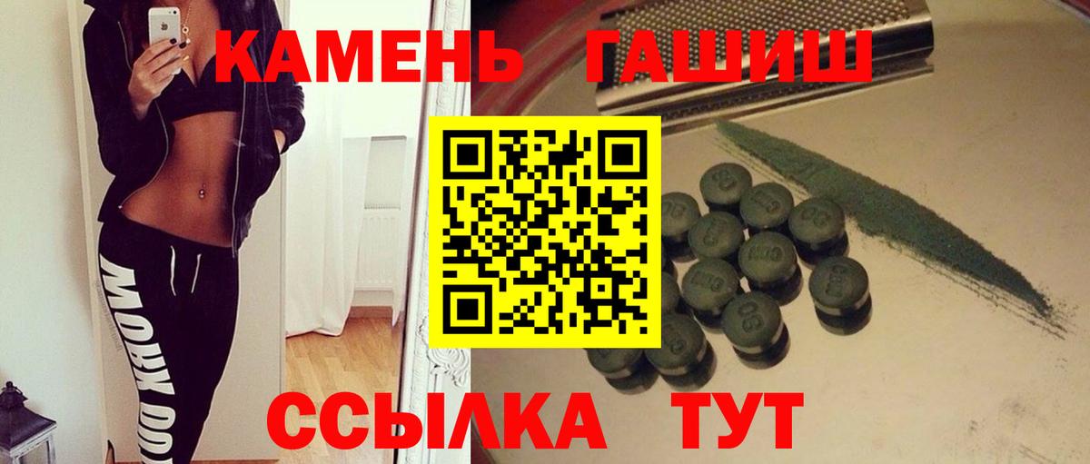 ГАШИШ  Вход с VPN  Ахтубинск  ГАШ убойный  Гашиш VHQ 