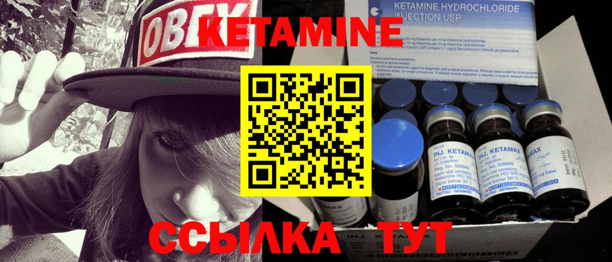 Кетамин VHQ Ахтубинск