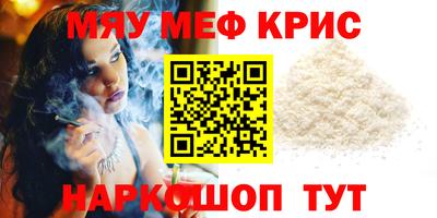 мефедрон VHQ Нальчик