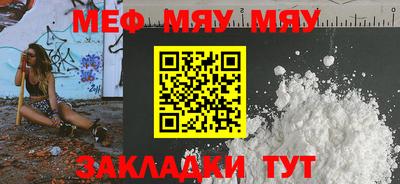 мефедрон VHQ Нальчик