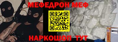 мефедрон VHQ Нальчик