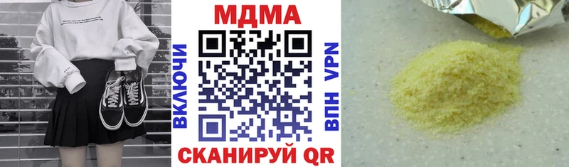 МДМА кристаллы  сколько стоит  Ахтубинск 