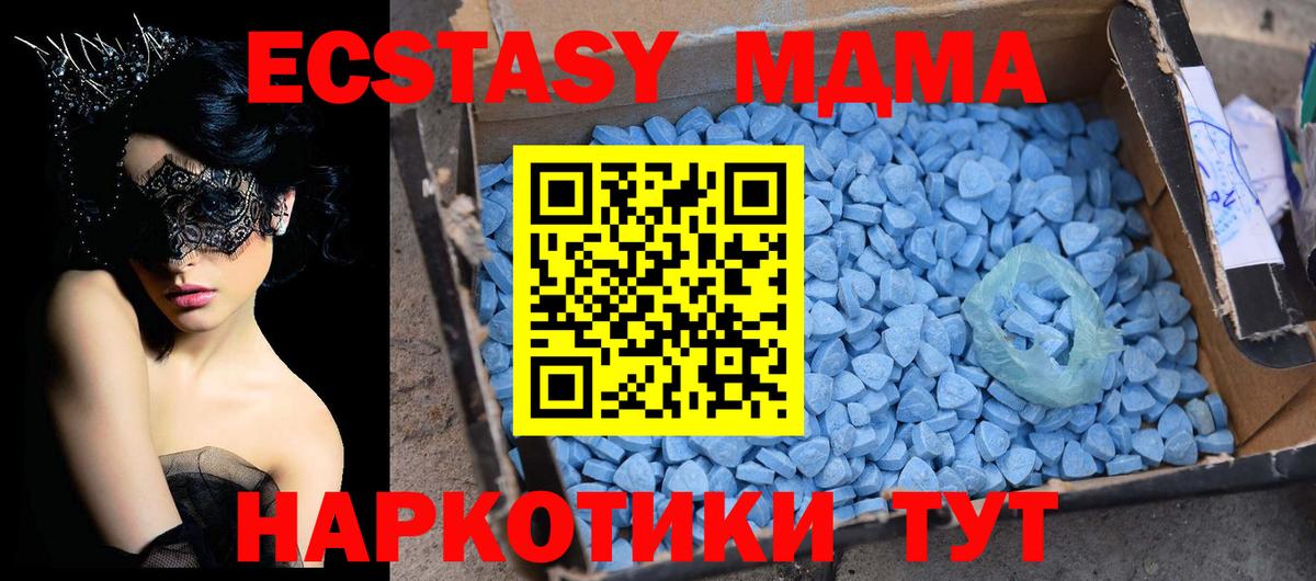 MDMA Molly Ахтубинск