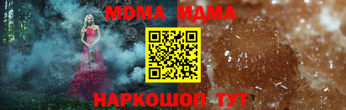 MDMA  МДМА молли  Ахтубинск  Вход с VPN  МДМА crystal 