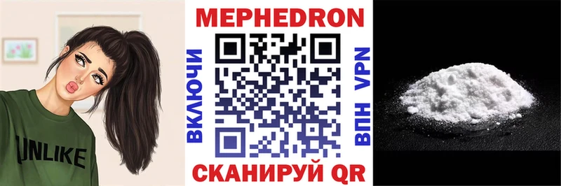 Мефедрон VHQ  MEGA как войти  Ахтубинск 
