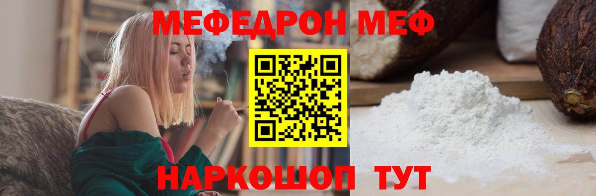 Мефедрон мука Ахтубинск