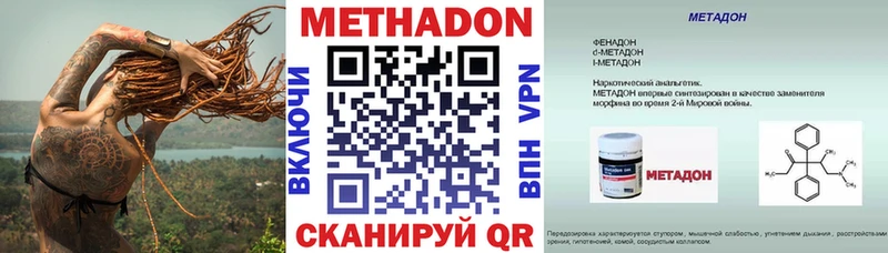 закладка  это клад  МЕТАДОН methadone  Ахтубинск 