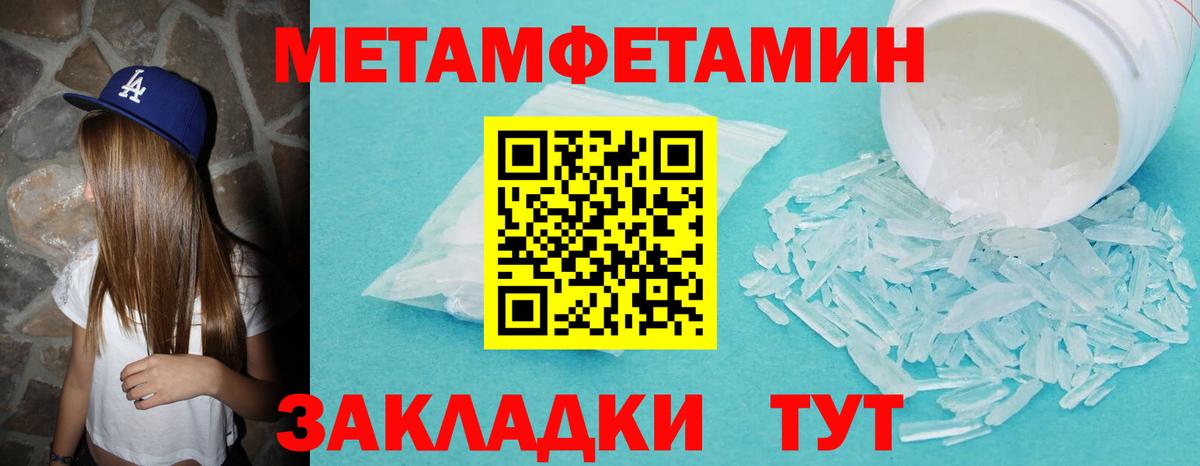 Метамфетамин витя  Вход с VPN  Ахтубинск 