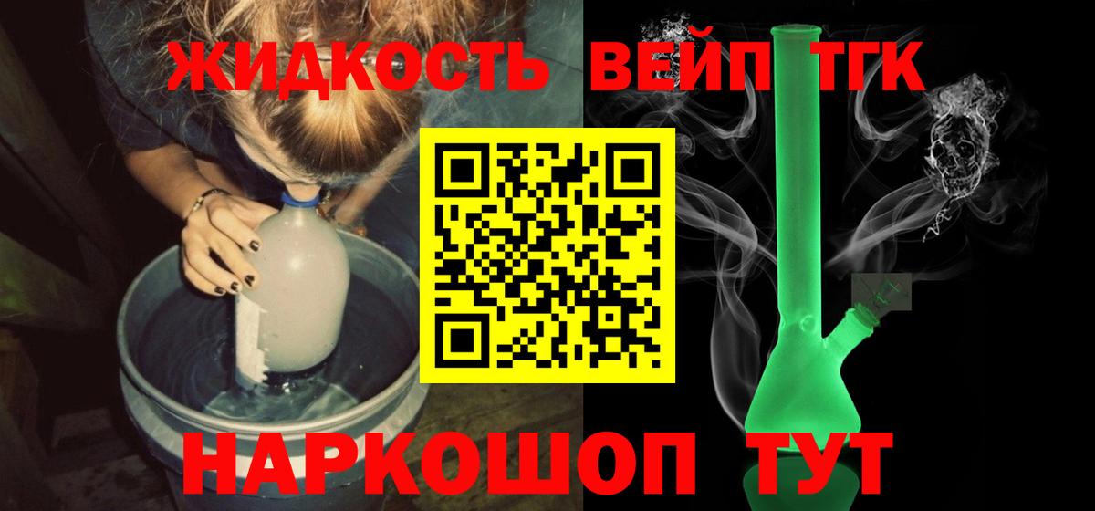 Ахтубинск  Дистиллят ТГК THC oil  Вход с VPN 