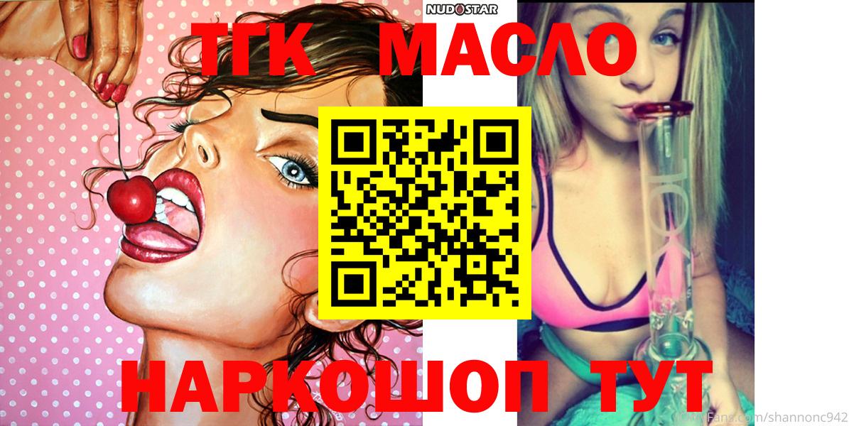 Дистиллят ТГК вейп с тгк Ахтубинск