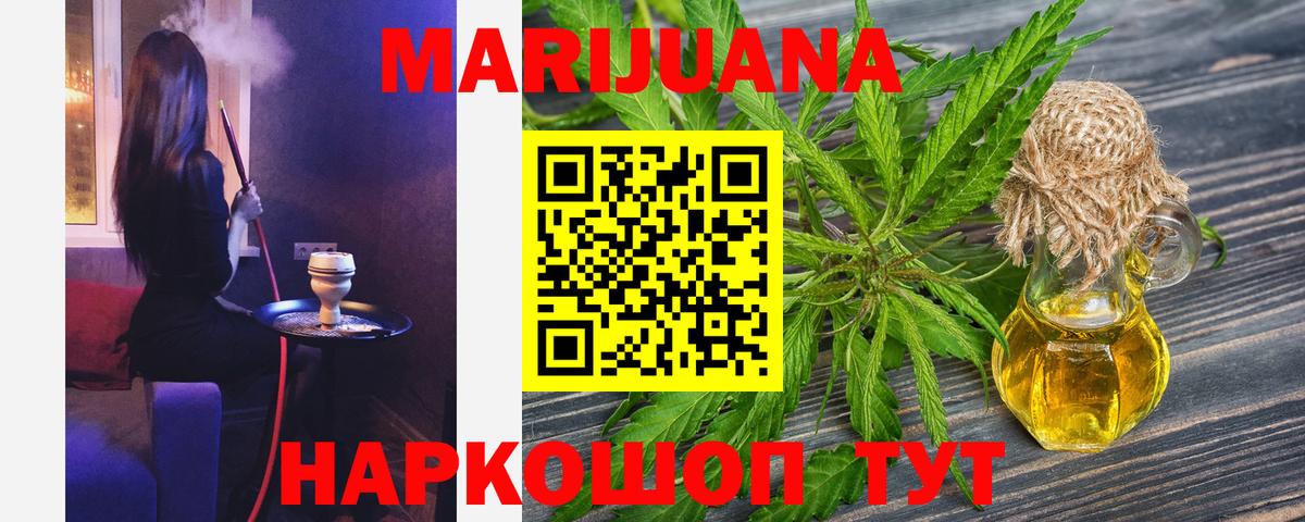 Шишки марихуана White Widow  Бошки Шишки THC 21%  Шишки марихуана планчик  Бошки марихуана марихуана  Вход с VPN  Ахтубинск 