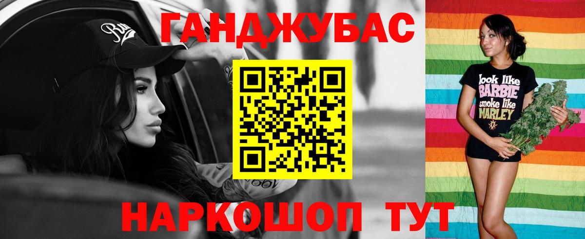 Конопля Bruce Banner Ахтубинск